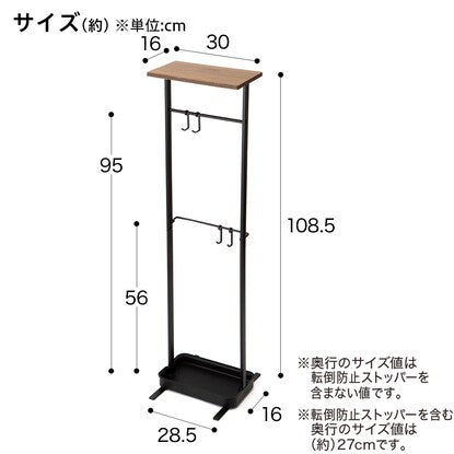 天板付き傘ハンガー（ブラック CC325001 T）