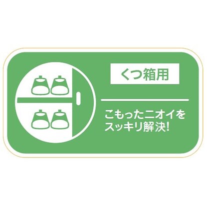 脱臭消臭剤（Tispa 靴箱用）