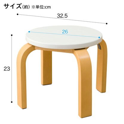 曲木スツール（23cm ホワイト×ナチュラル）