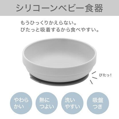 Silicone bowl (14cm R)