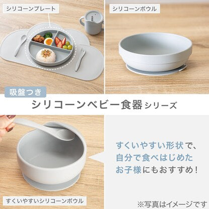 Silicone bowl (14cm R)