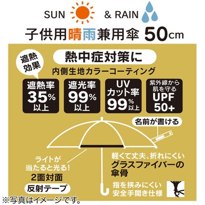 プー 子供用晴雨兼用傘手開き（50cm）