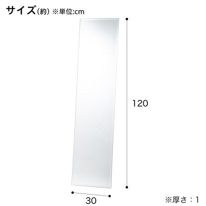 Wall mirror (Soleil 30120)