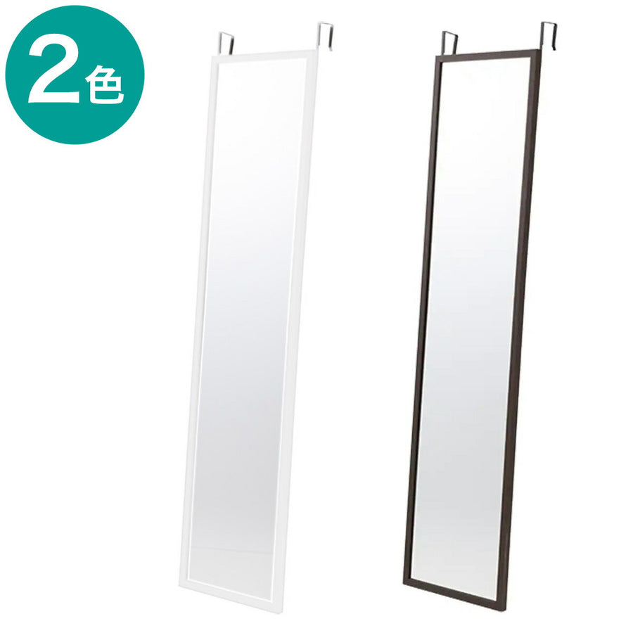 Door mirror, height 120cm