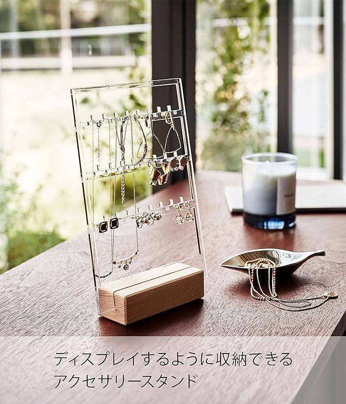 RIN Accessory Storage Stand Natural - Store your accessories in style, like a display