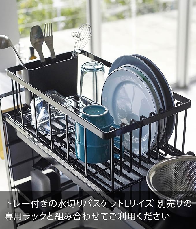 tower Over-the-sink extendable drain basket for system racks, L, black, freely combinable, storage rack, storage tools, easy to install