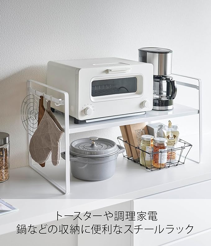 Tower Toaster Rack, Wide, White, Kitchen Rack, Lower Level Becomes Work Space, 2-Level Height Adjustment, Hook Included