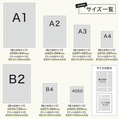 B4サイズポスターフレーム マット付N3（ホワイト）