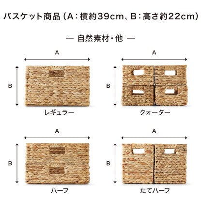 Natural Material Basket Regular