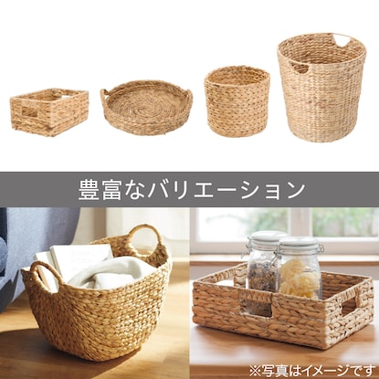 Natural Material Basket, Horizontal Half