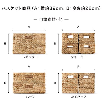 Natural Material Basket, Horizontal Half