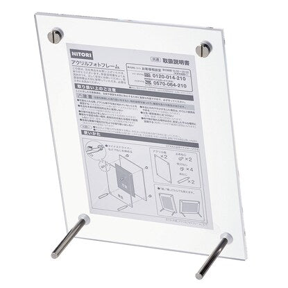 アクリルフォトフレーム（フロスト2 L）