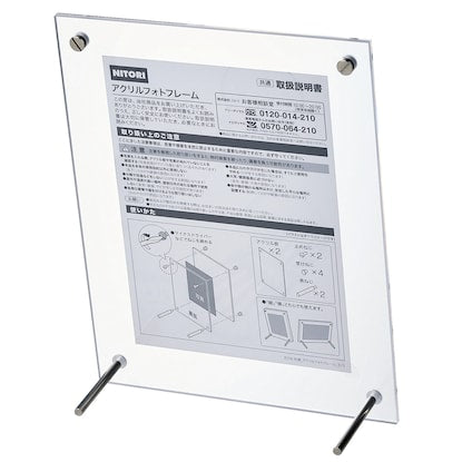 アクリルフォトフレーム（フロスト2 2L）