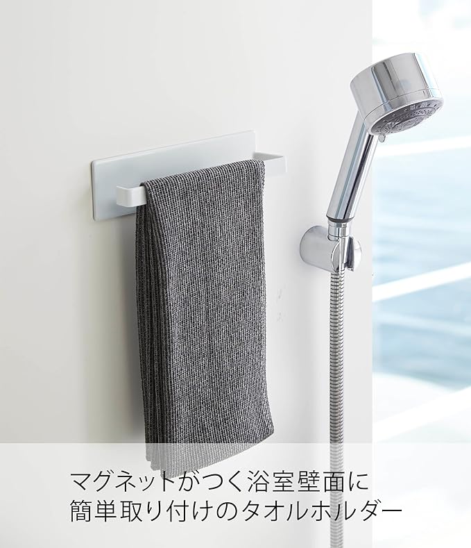 Tower Magnet Bathroom Towel Hanger White Bathroom Towel Rack