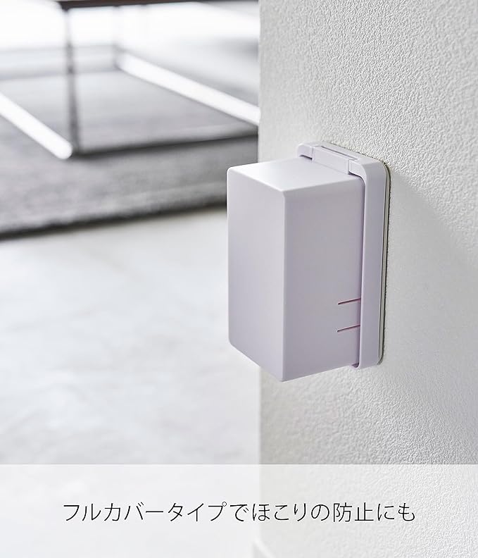 smart コンセントガード ホワイト コンセントカバー 1～3口対応 いたずら防止