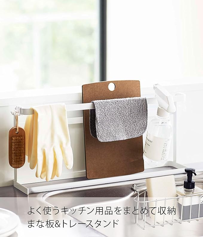 tower キッチン まな板&トレー スタンド ホワイト キッチン用品 まとめて収納 隙間収納