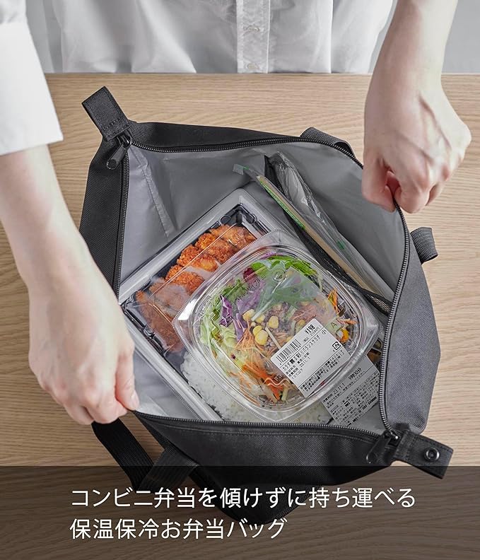 tower スーパー・コンビニ弁当がそのまま入る 洗える お弁当バッグ ブラック ランチバッグ 保温 保冷 洗濯OK 折り畳み