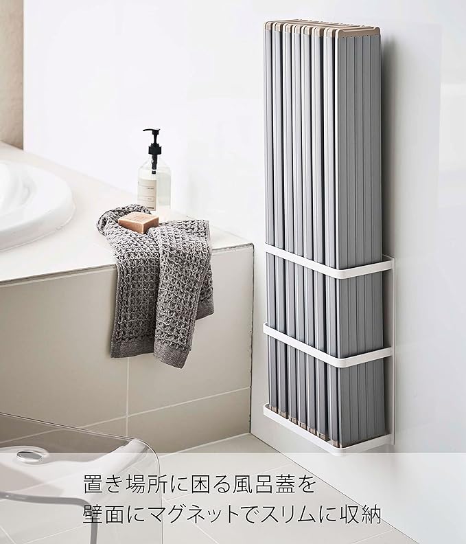 MIST Magnetic Bathroom Folding Bath Lid Holder, White, Good Water Drainage, Can also store shutter-type bath lids