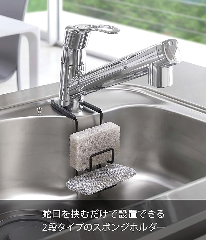 Tower Faucet Sponge Holder Double Black