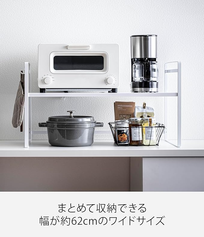 Tower Toaster Rack, Wide, White, Kitchen Rack, Lower Level Becomes Work Space, 2-Level Height Adjustment, Hook Included