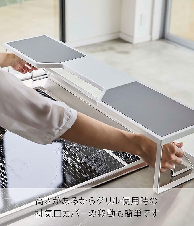 PLATE 排気口カバー上 コンロ奥 ラック 75cm コンロ用 ホワイト 高さがある キッチンラック