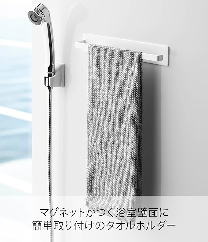 MIST Magnetic Bathroom Towel Hanger, White, Bathroom Storage, Towel Rack, with Hooks