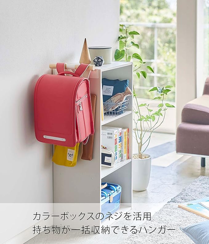 RIN Schoolbag &amp; Backpack Hanger Next to Color Box, Natural, Small Item Storage, Easy Installation