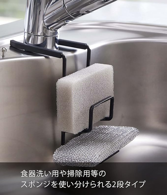 Tower Faucet Sponge Holder Double Black