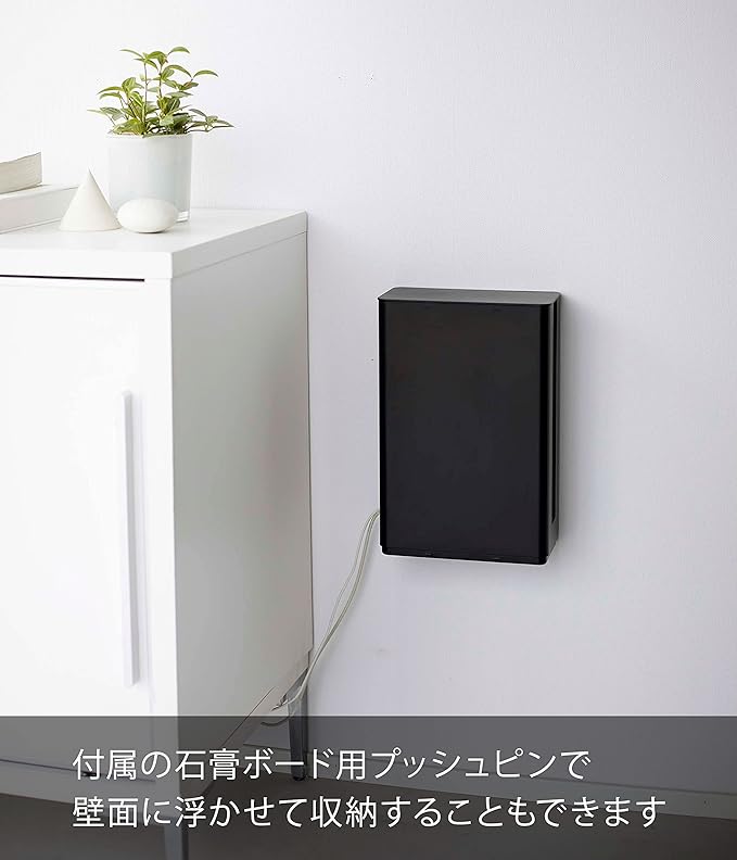 smart 重ねられる スリム 蓋付き ルーター収納 ケース ロング ブラック 浮かせて収納できる デットスペースを有効活用