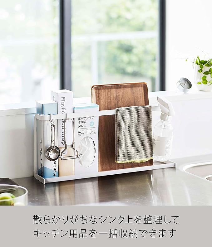 tower キッチン まな板&トレー スタンド ホワイト キッチン用品 まとめて収納 隙間収納