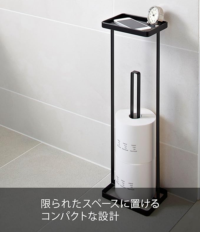 tower トレイ付き トイレットペーパー スタンド ブラック トイレ 収納 棚 ラック