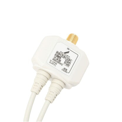 TV接続用分波器