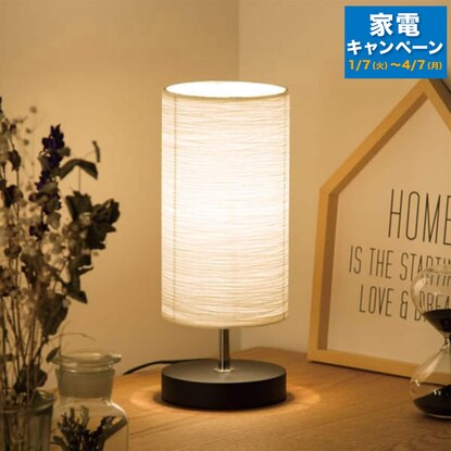 Table Lamp Karuta (R2 C3001-1)