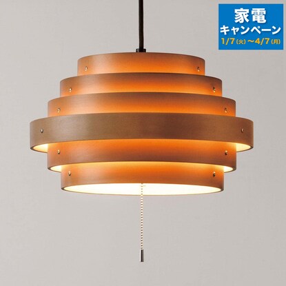 Pendant light WACCA 298P (light brown)