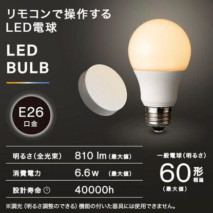 Remote-controlled LED light bulb with remote control (LE-01)