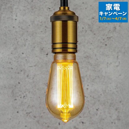 LED antique style light (E26 base, equivalent to 20W, ST64-1AB)