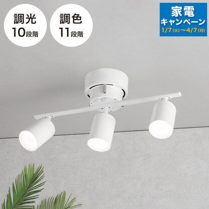 3-light LED ceiling light (YP-S3 White)