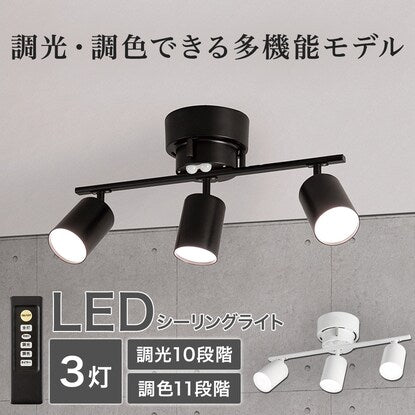 3-light LED ceiling light (YP-S3 White)