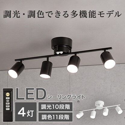 4-bulb LED ceiling light (YP-S4 White)