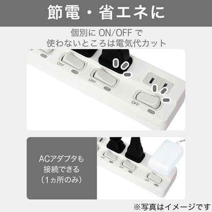 4個口節電タップ（2m PJE2-4M ホワイト）