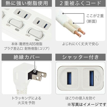 4個口節電タップ（2m PJE2-4M ホワイト）