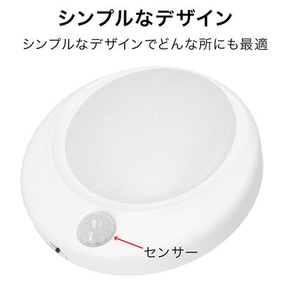 Sensor-equipped LED mini ceiling light Captor Daylight color (60D)