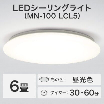 LED ceiling light (MN-100 LCL5)