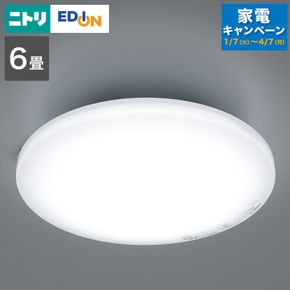 6 tatami mat LED ceiling light (dimmable NS001)