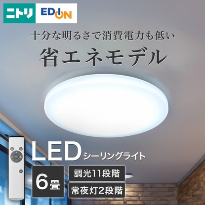 6 tatami mat LED ceiling light (dimmable NS001)