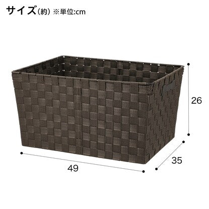 PP Wide Tape Basket (Brown)