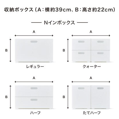 Basket N in Box Vertical Half White