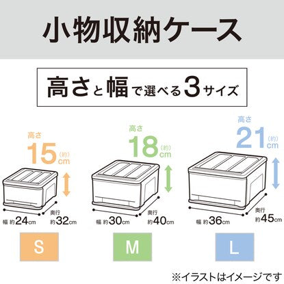 小物収納ケース FD（S）