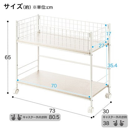 マルチラック（リモブ2 奥行73cm）