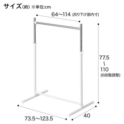 Expandable hanger rack (Versa 2 single)